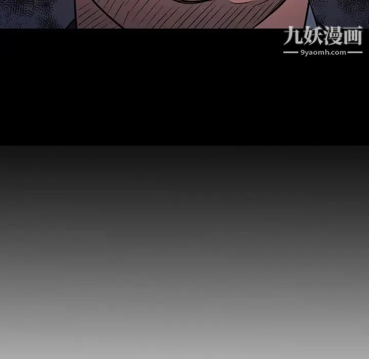 经纪人 第93话 第13页