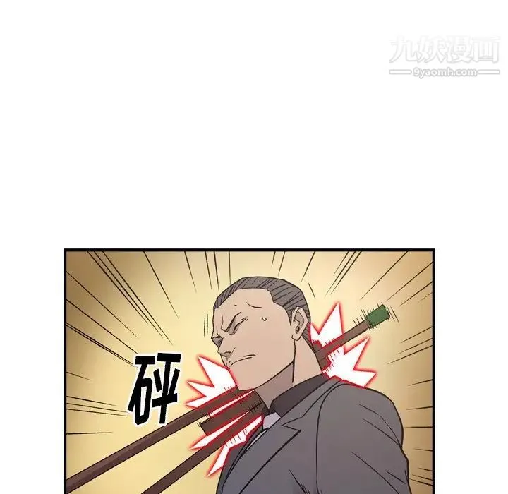 经纪人 第93话 第105页