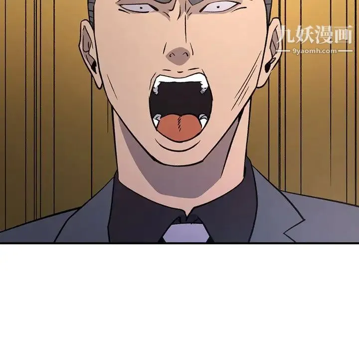 经纪人 第93话 第122页