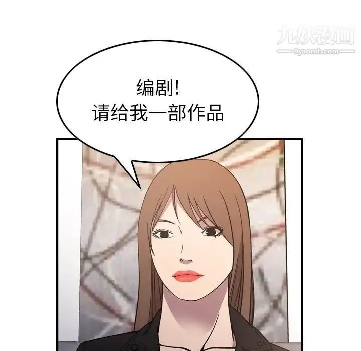 经纪人 第93话 第26页