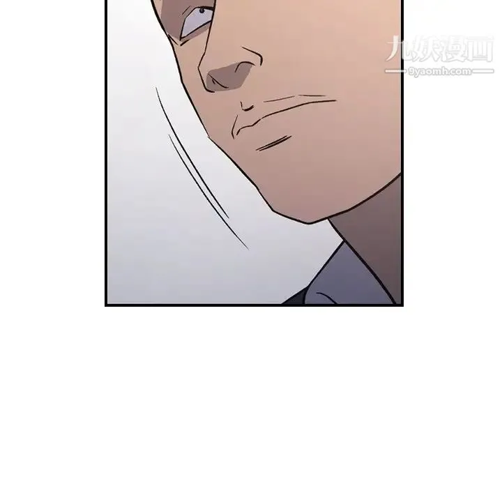 经纪人 第93话 第91页