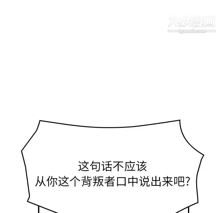 经纪人 第93话 第33页
