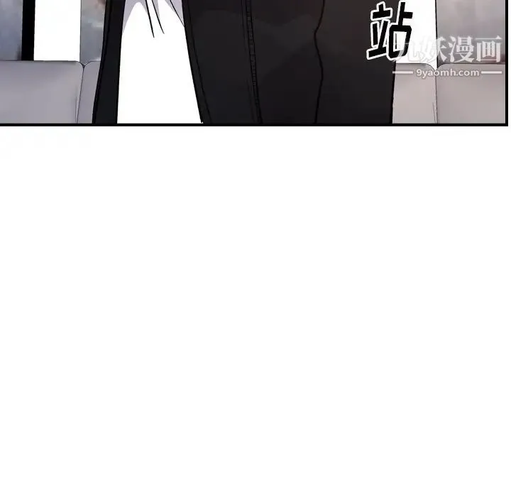 经纪人 第93话 第48页