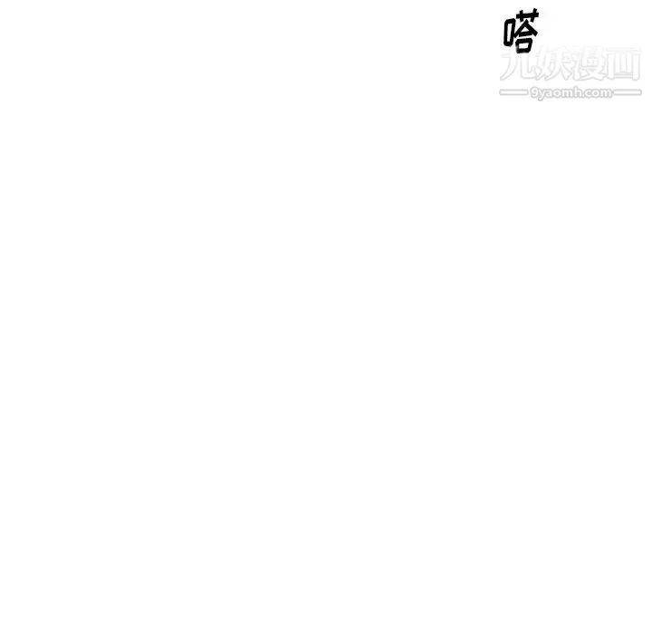 经纪人 第93话 第22页