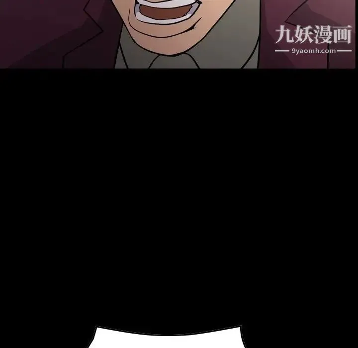 经纪人 第93话 第11页