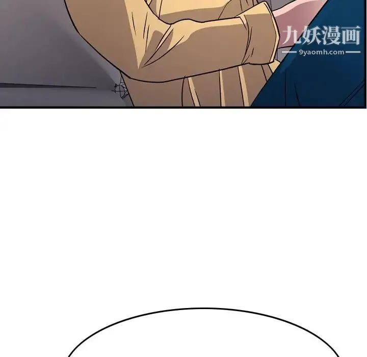 经纪人 第93话 第46页