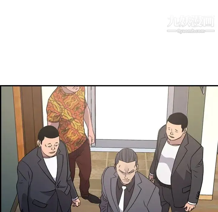 经纪人 第93话 第96页