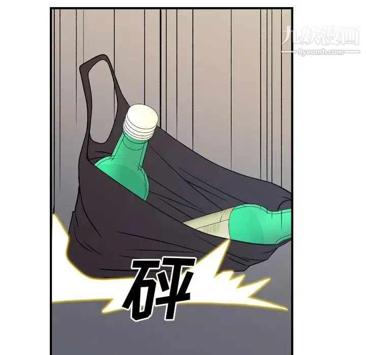 经纪人 第93话 第70页