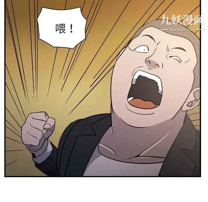 经纪人 第93话 第115页
