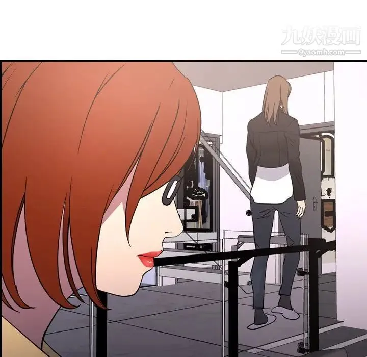 经纪人 第93话 第49页