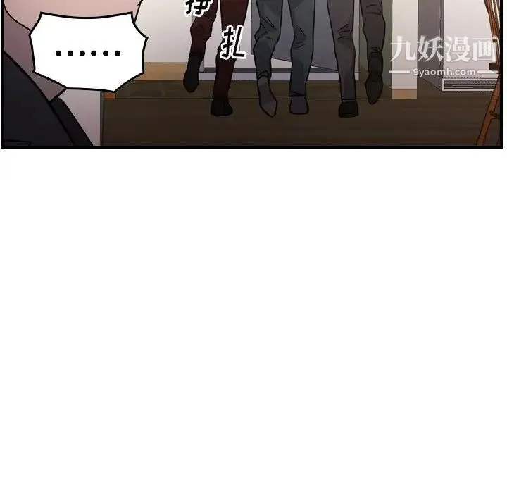 经纪人 第93话 第124页