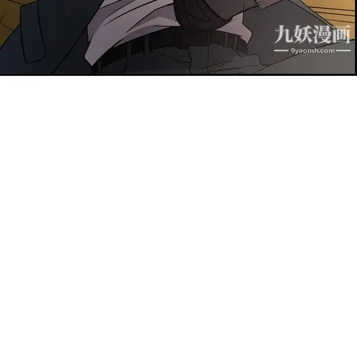 经纪人 第93话 第110页