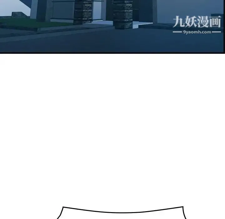 经纪人 第93话 第126页