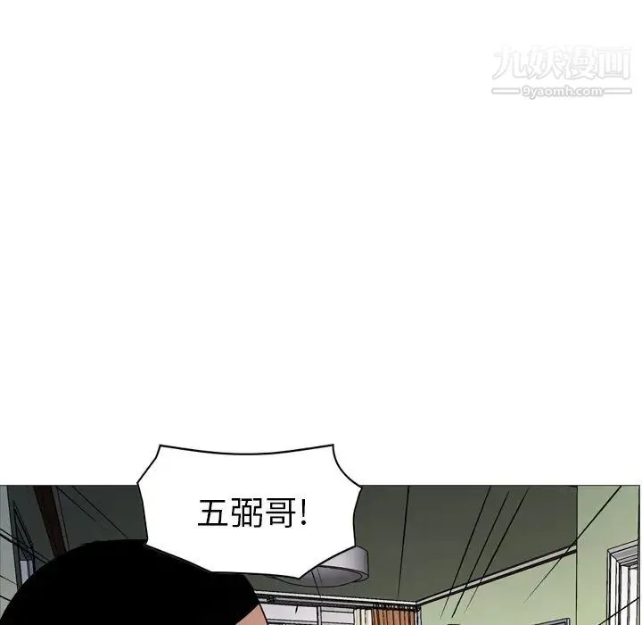 经纪人 第93话 第81页