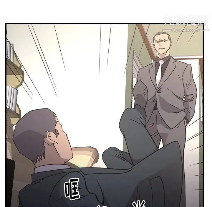 经纪人 第93话 第111页