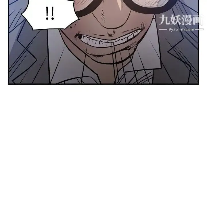 经纪人 第49话 第14页