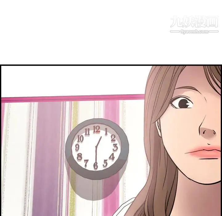 经纪人 第49话 第58页