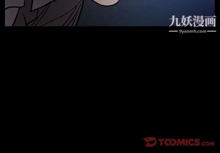 经纪人 第49话 第3页