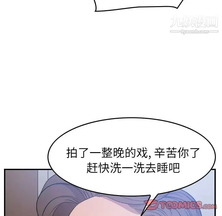 经纪人 第49话 第36页