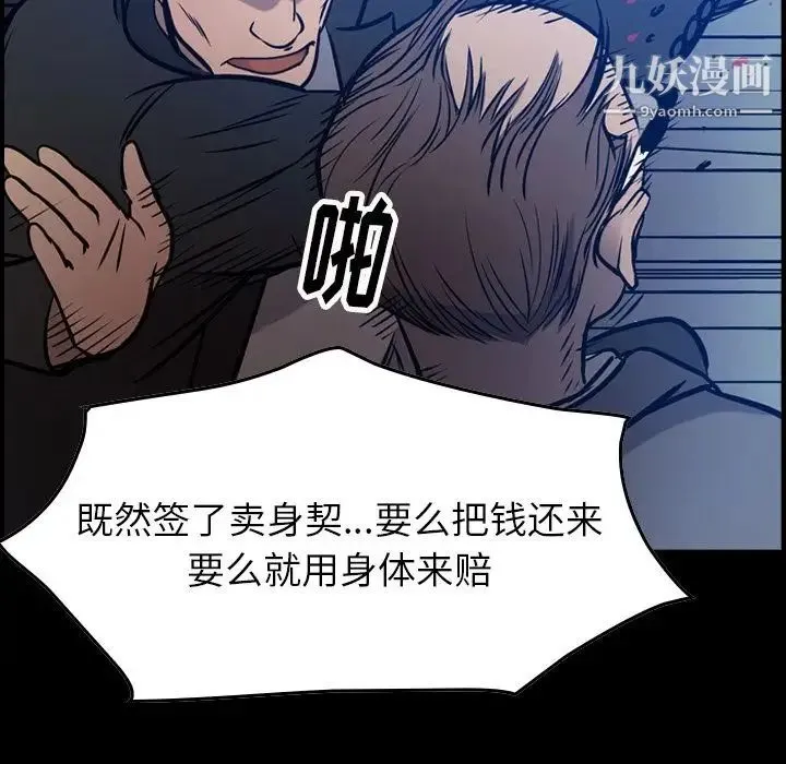 经纪人 第49话 第5页