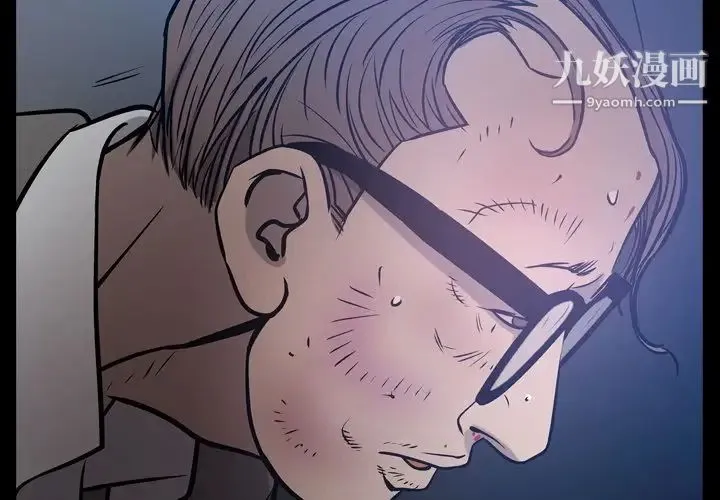 经纪人 第49话 第2页