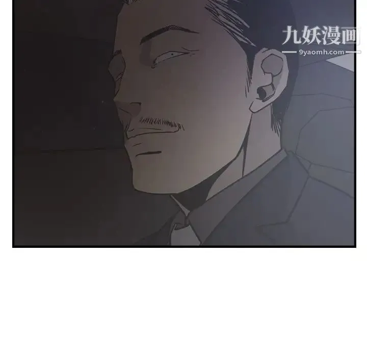 经纪人 第49话 第29页