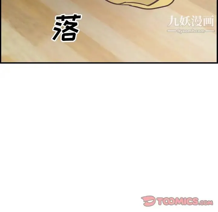 经纪人 第49话 第57页