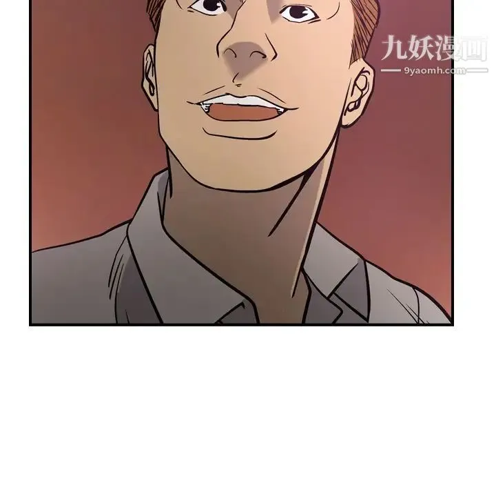 经纪人 第49话 第77页