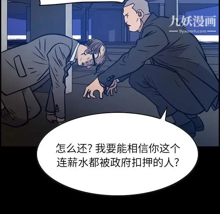 经纪人 第49话 第7页