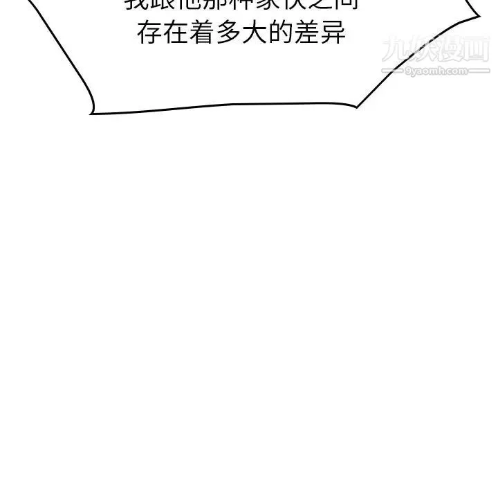经纪人 第49话 第113页