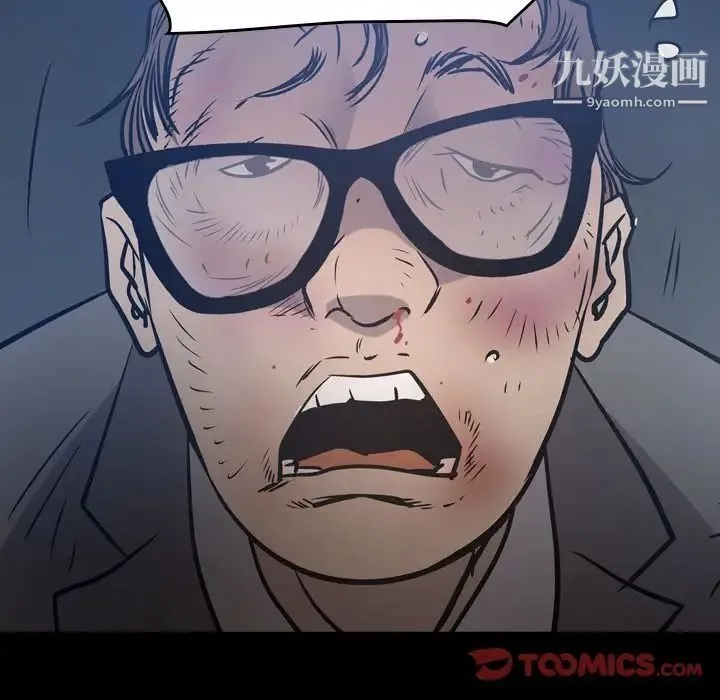 经纪人 第49话 第9页