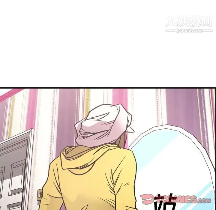 经纪人 第49话 第51页