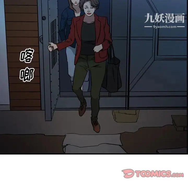 经纪人 第49话 第33页