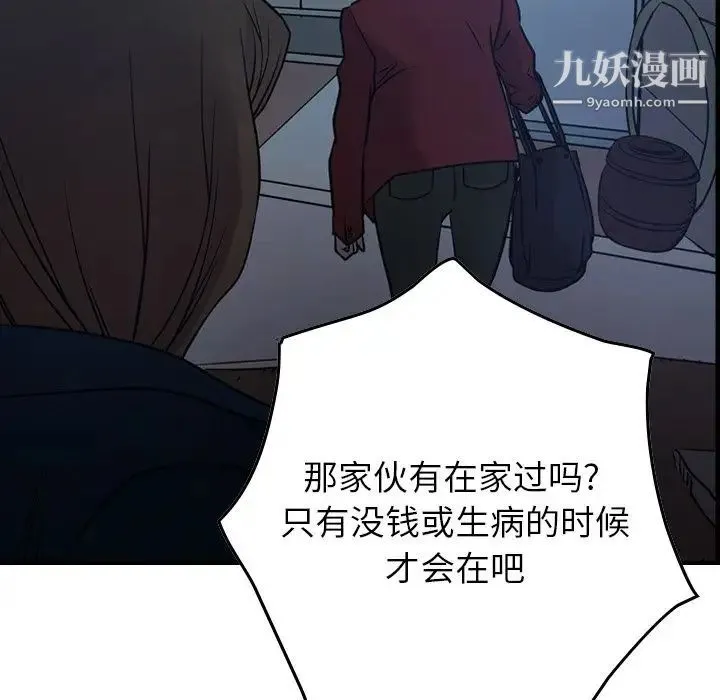 经纪人 第49话 第35页