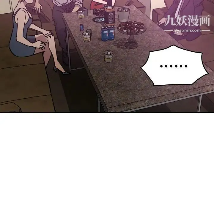 经纪人 第49话 第79页