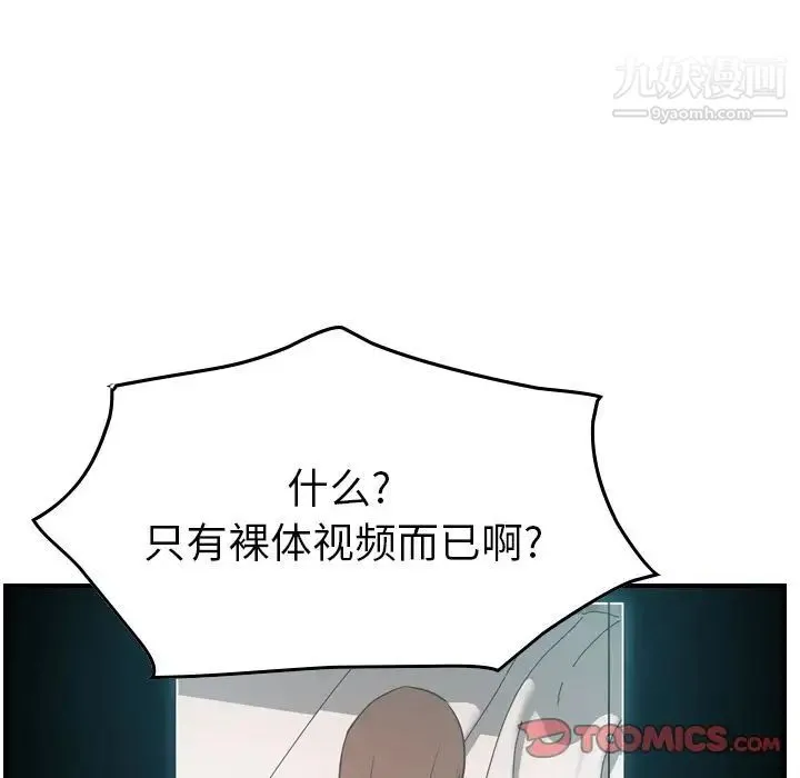 经纪人 第49话 第117页