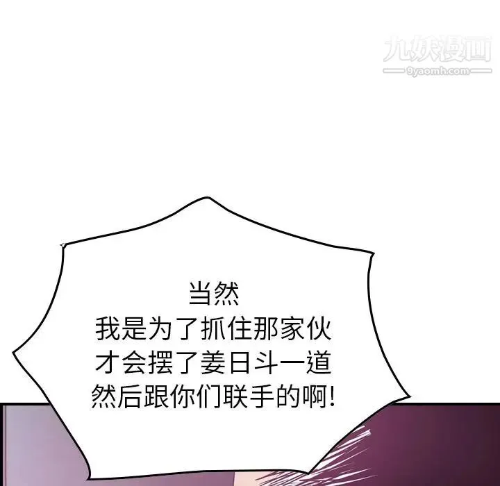 经纪人 第49话 第109页