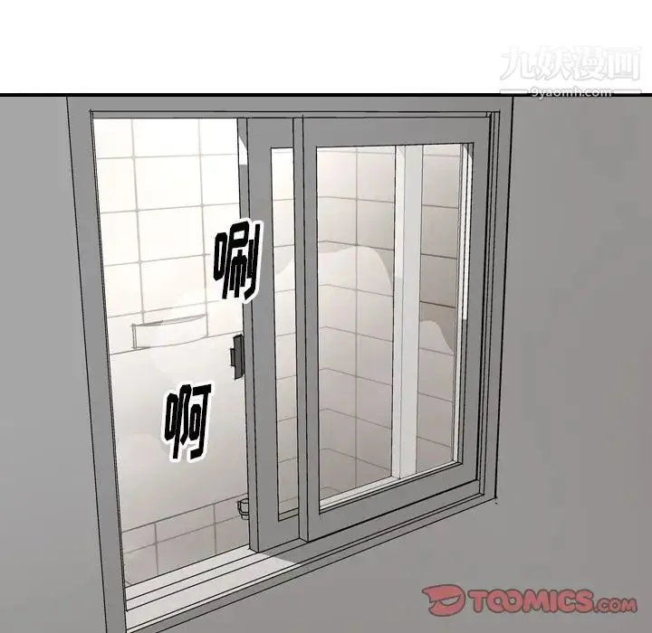 经纪人 第49话 第39页
