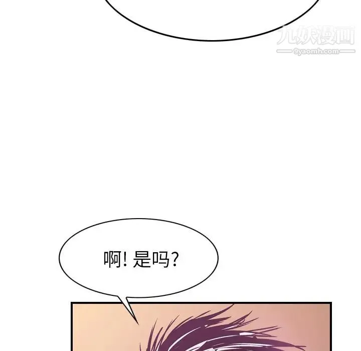 经纪人 第49话 第103页