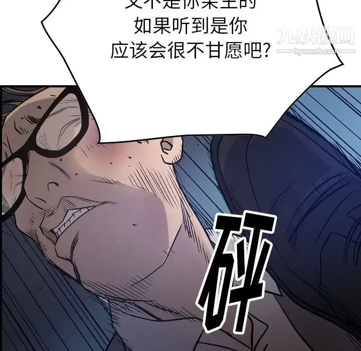 经纪人 第49话 第19页