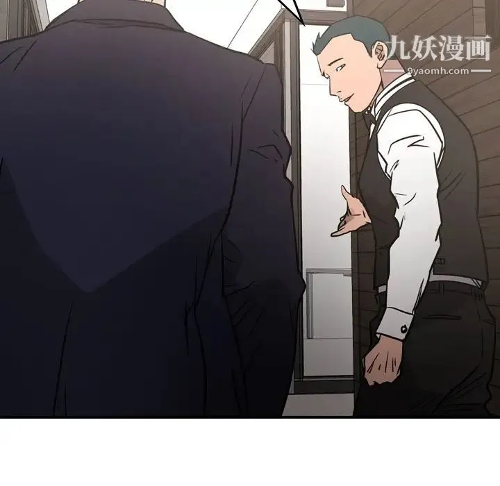 经纪人 第49话 第71页