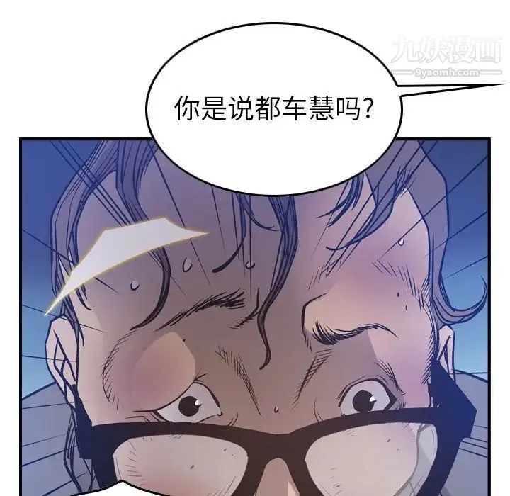 经纪人 第49话 第13页