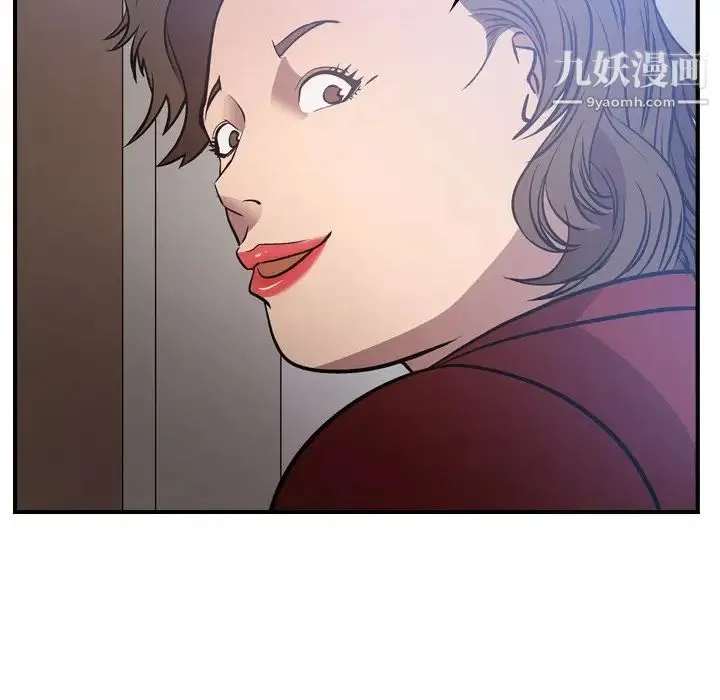 经纪人 第49话 第37页