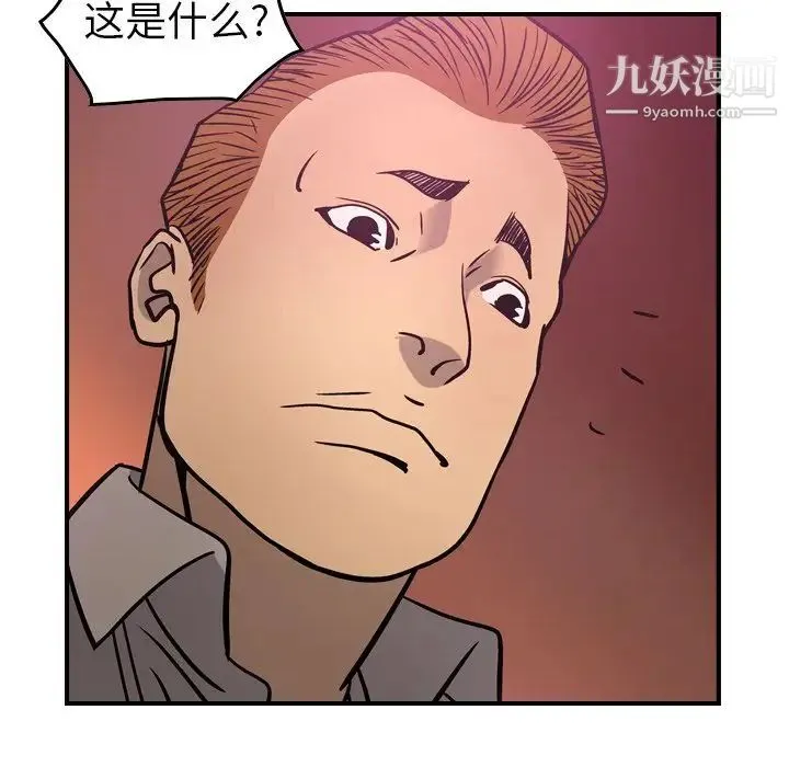经纪人 第49话 第88页