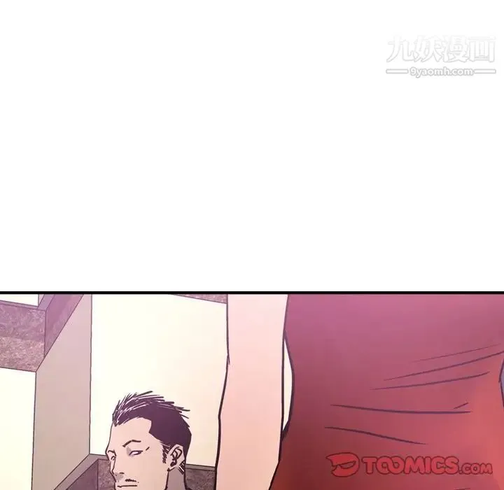 经纪人 第49话 第84页