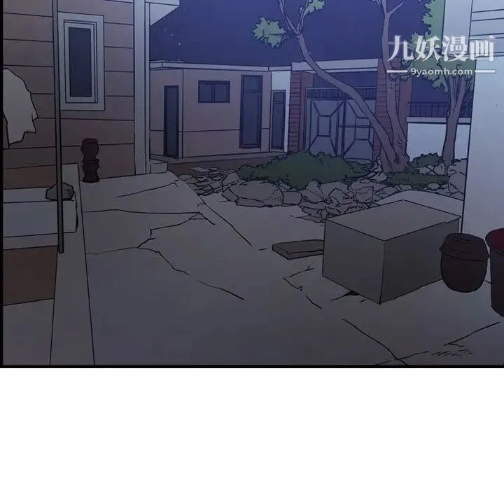 经纪人 第49话 第31页