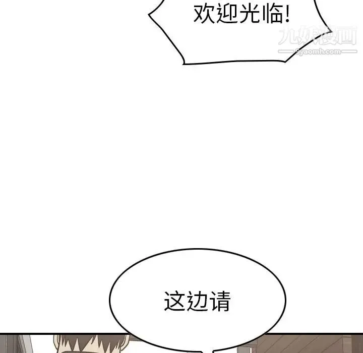 经纪人 第49话 第70页