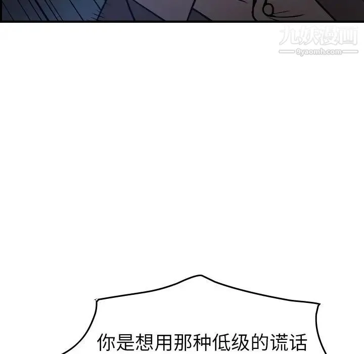 经纪人 第49话 第20页