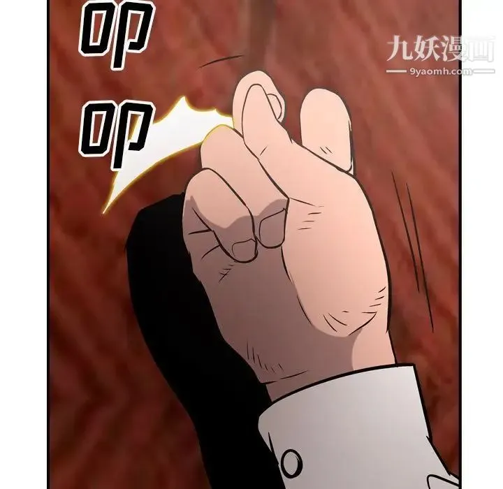 经纪人 第49话 第73页