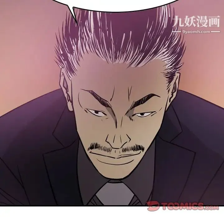 经纪人 第49话 第90页